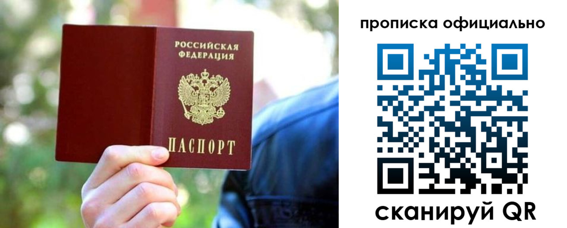 найти адрес прописки в Электростали