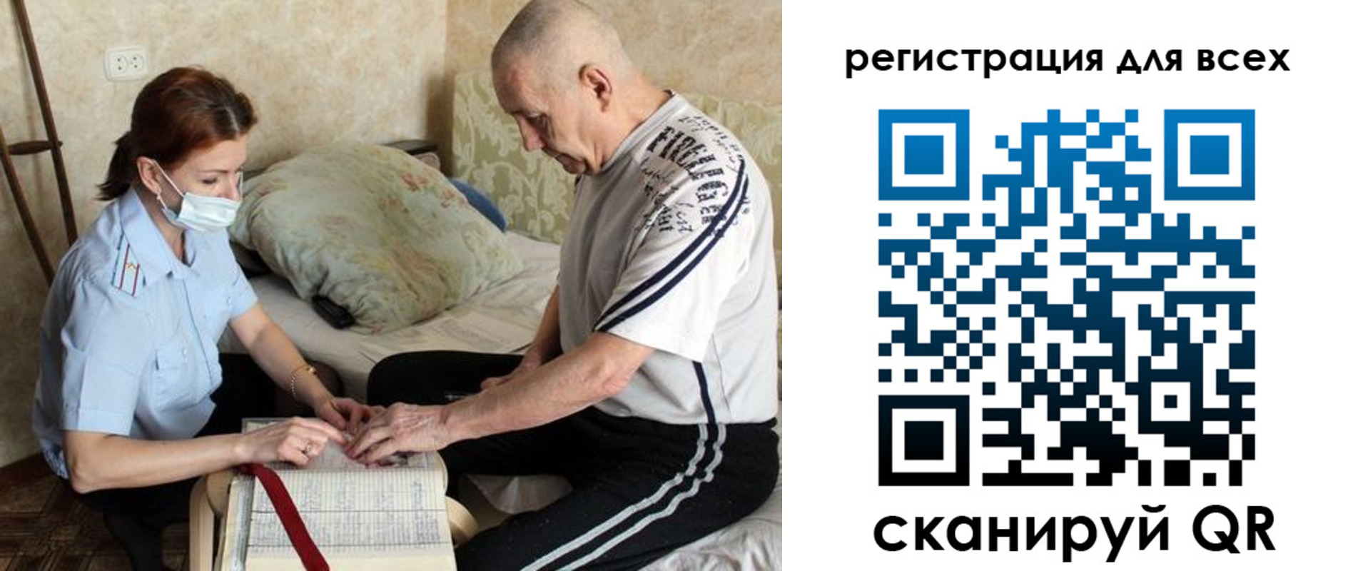 прописка в квартире в Электростали