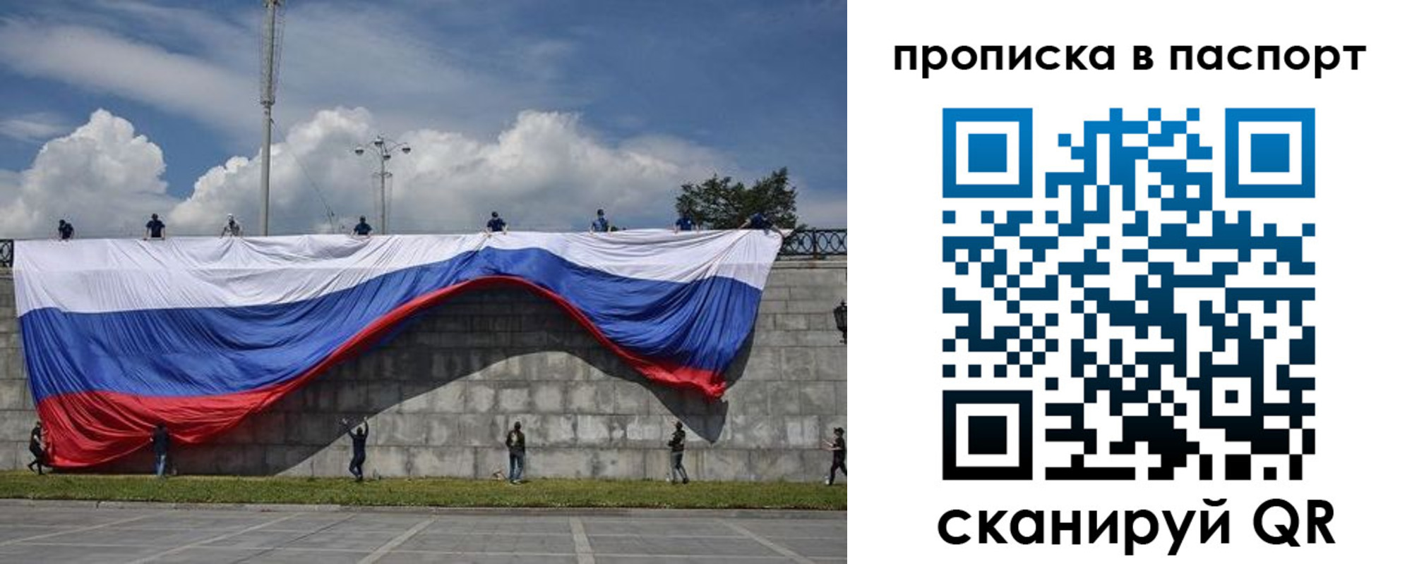 миграционный учет в Электростали