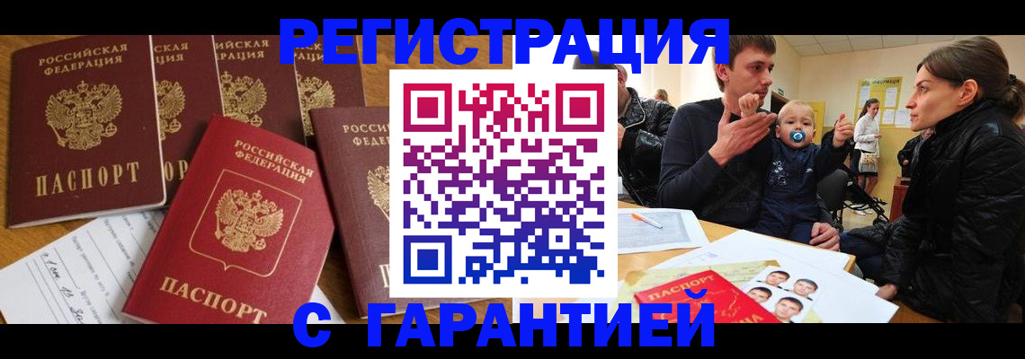 регистрация для дет. сада в Электростали