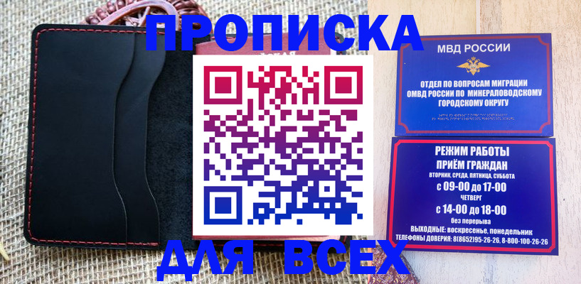временная регистрация надежно в Электростали