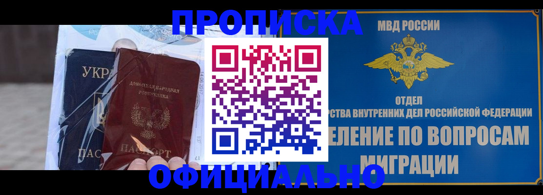 временная регистрация поиск в Электростали