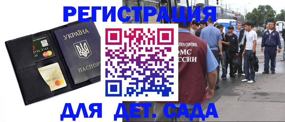 прописка регистрация в Электростали